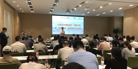 數騰受邀參加上海軟件園“云安全&網絡安全”主題沙龍，共話安全軟件開發新趨勢